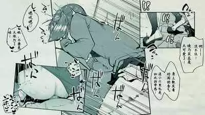 Ore no… Shojo o Ubatta no wa Omae ka!