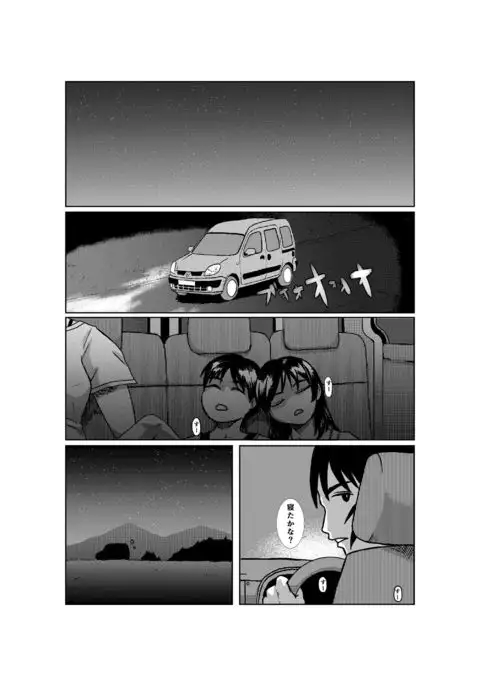 Tentai kansoku no kaeri