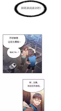 [Park Hyeongjun] Sweet Guy Ch.22-38 (Chinese)