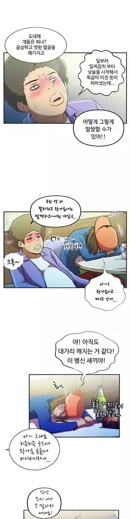 One Room Hero Ch.1-39