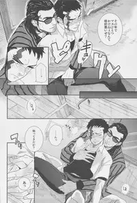 [Ochawan (Various)] Zettai Koritsu Syounen (Buraiden Gai)