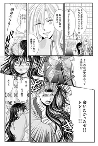 [Kanon] Momoiro Bakumatsu Zecchou Midareuchi ~Shinsengumi Kourin~