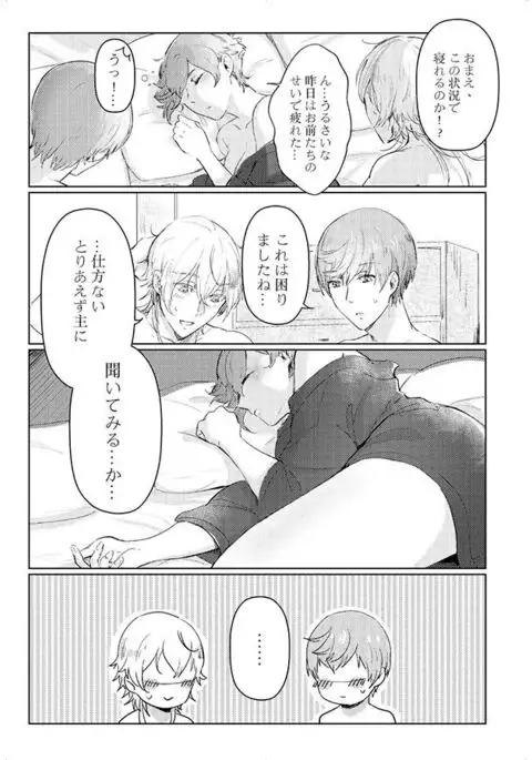 これは全部BUGのせい!?