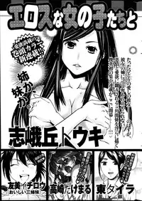 Monthly Vitaman 2014-03