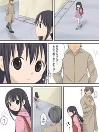 [Tokyo Big Eros] Uwasa no Hentai Ojisan