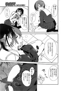 COMIC Kairakuten 2015-03