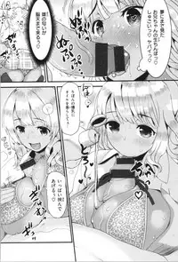 [Wamusato Haru] Mein Hole - Girls' Hole