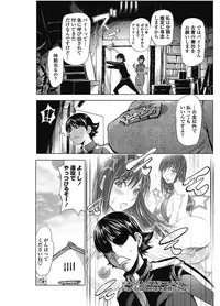 COMIC Penguin Club 2012-11 Vol.315 [Digital]