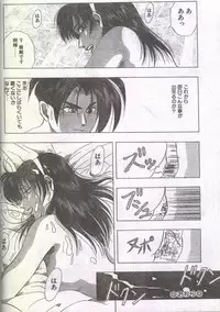 Cotton Comic 1994-05 [Incomplete]