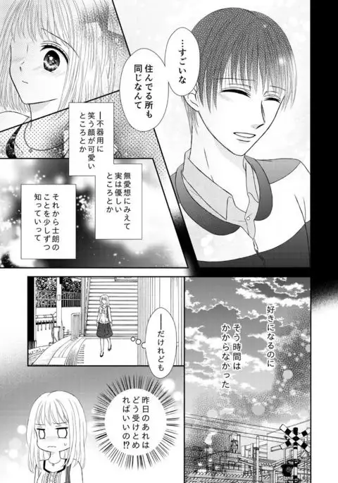 Suki wa Karada ni Kiite Mite