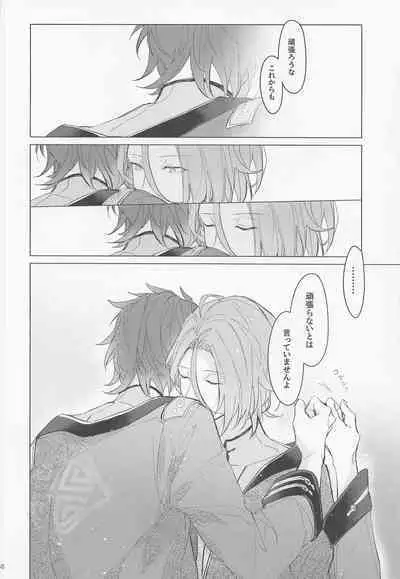 Dandori no Zenbu Kimatteru xxx nante Kimochi Yoku nee Darou ga