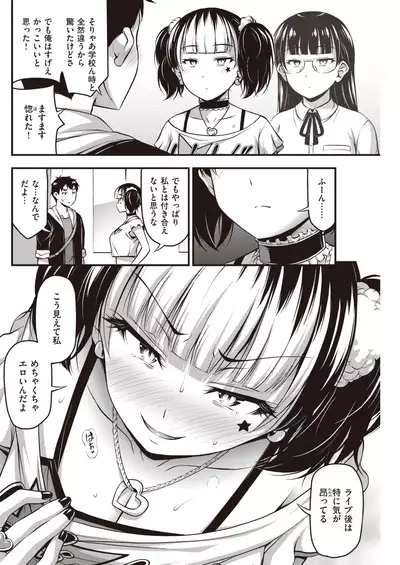 COMIC Kairakuten 2020-06