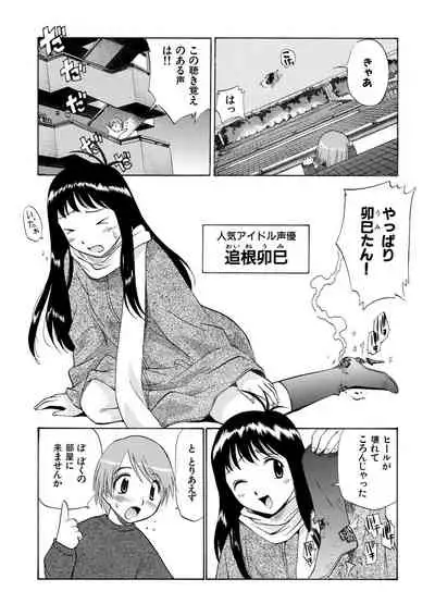 [Kamirenjaku Sanpei] Innyou Megami 2