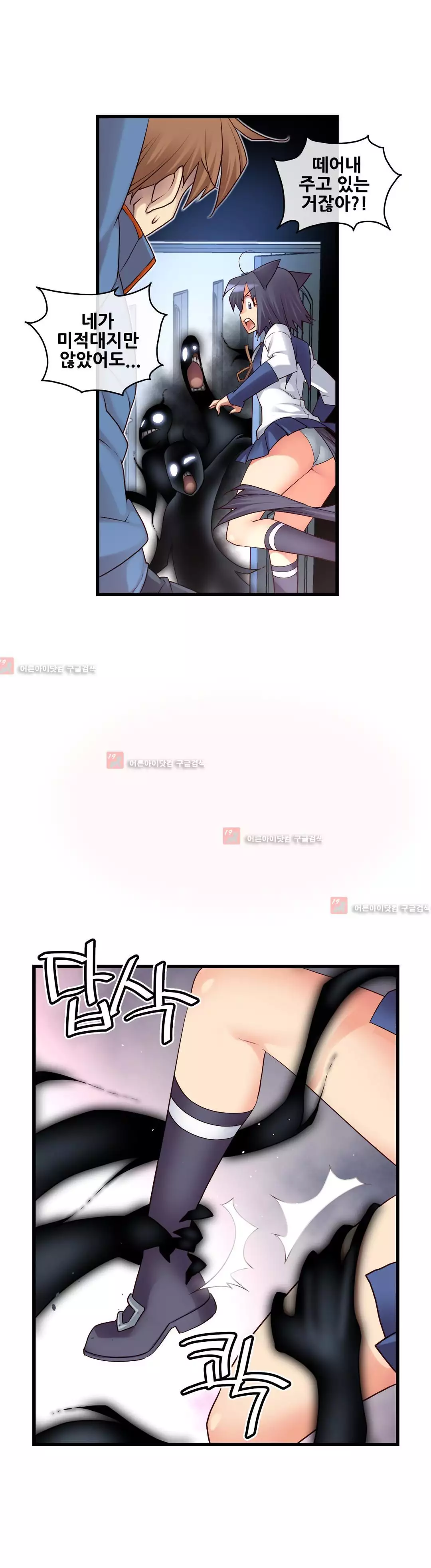 Master in My Dreams Ch.90-120