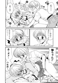 [Yamazaki Umetarou] Kinshin Soukan -Incest-