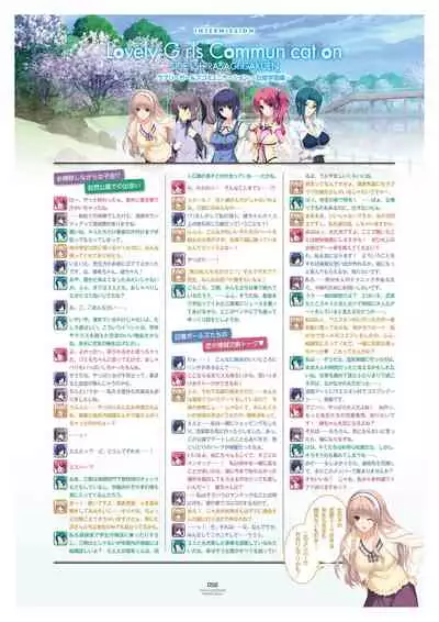 LOVELY×CATION1&2 VFB (DL)