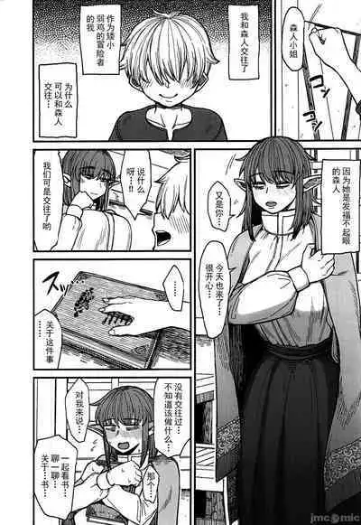 (C103) [Kireinabuta (Butachang)] Isekai no Onnatachi 6.0 | 异世界的女人们6.0 [Chinese] [禁漫天堂x灰羽社]