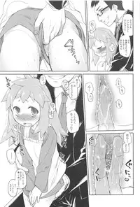 [Midori no Rupe] Garden II