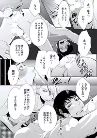 [Chouno Shibuki] Haitokukan