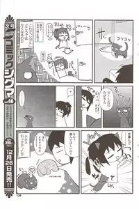 COMIC Sigma 2009 - Vol.39