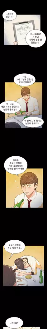 Stockholm Syndrome Ch.1-18