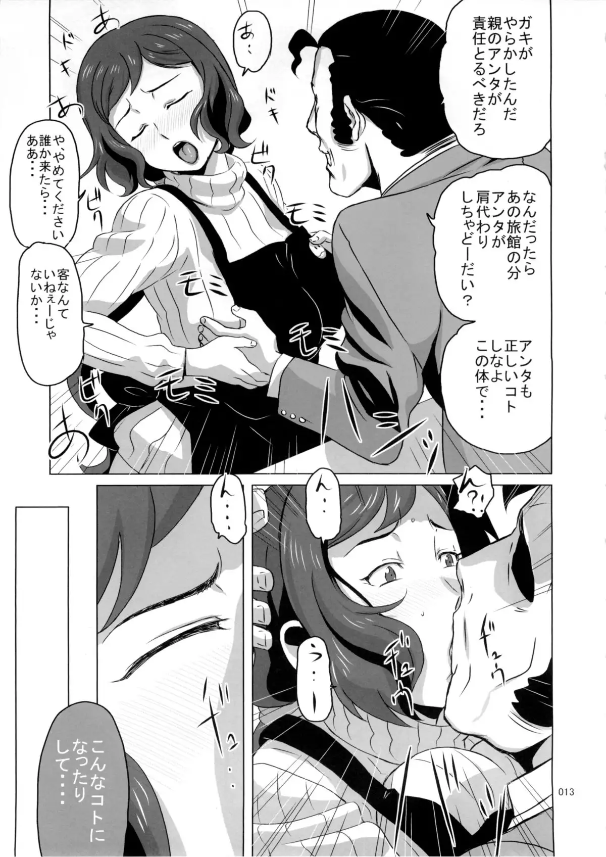 Rinko-san no Usui Hon Shanai Mousou Kitakuhen