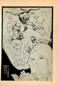 [Uchiyama Aki] Kimamana Yousei