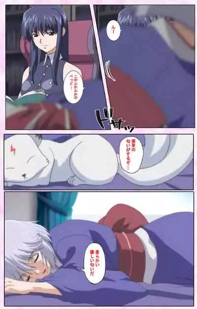 Nee, Chanto Shiyou yo! kanzenhan