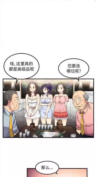 由莉的秘密1-60 中文翻译 （更新中）