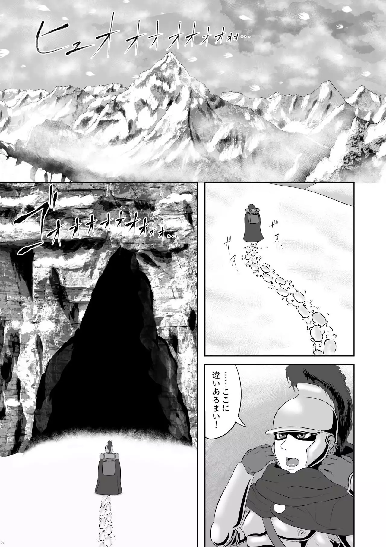 Savage King's Biography ~ Dragon Princess