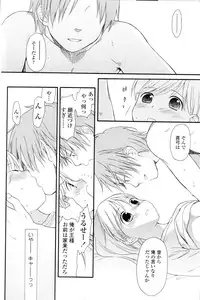 Comic Sigma Volume 1