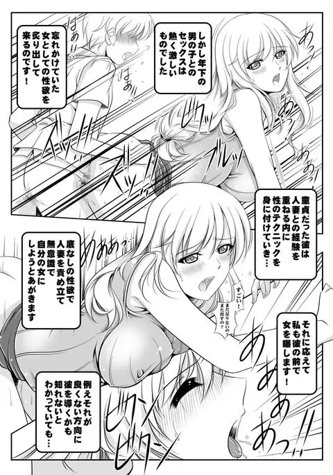 Iemoto Chiyo-san no Yuuutsu