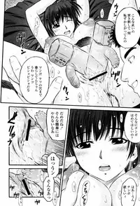 COMIC Momohime 2007-06