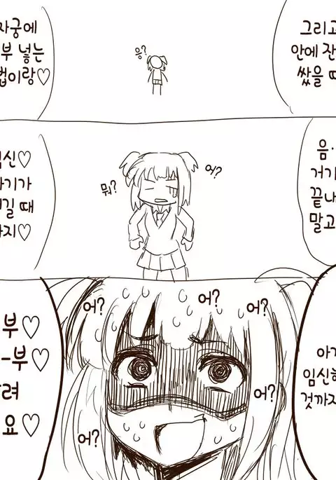 Chinpo Shaburi no Renai Kenkyuu