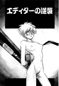 [Yugawara Atami] Otokonoko no Himitsu