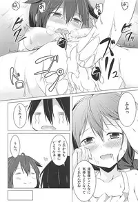 (COMIC1☆9) [Idobata Kaigisho (Fried)] Shigure no Shiawase Seikatsu (Kantai Collection -KanColle-)