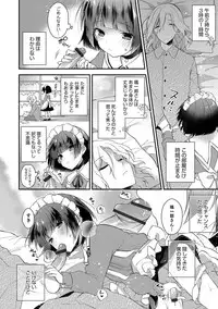 [Anthology] Otokonoko HEAVEN Vol. 32 [Digital]