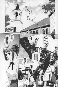 [Yui Toshiki] Ane My Sister+ | 姐姐 my sister+ [Chinese]