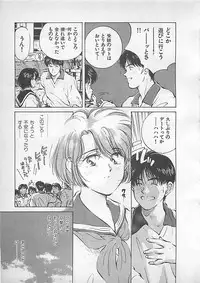 [Aizawa Sanae] Aishitai