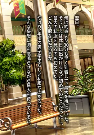 Hentai Kanojo no Masahiro-kun