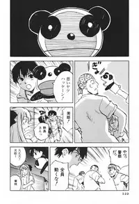 [Juichi Iogi] DEEPS Sennyuu Sousakan Miki Vol.1