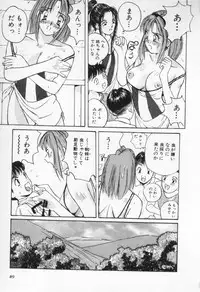 [Katase Shou] Kaikan Costume Play Girl