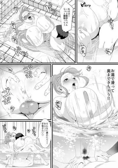 Ikiru Tame ni Watashi ga Shita Koto