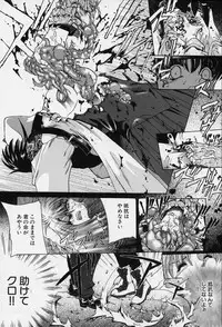 [Hasei Agana] Spiral Garden