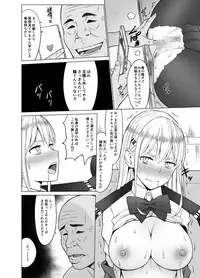 Inwai Kakei Gakuen 2