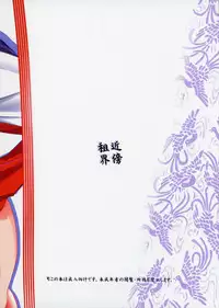 (C88) [Kinbou Sokai (Konmori)] Yatte mireba eeyan ? (Love Live!) [English] [desudesu]