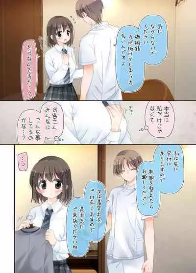 Biyaku aroma × Massage 2