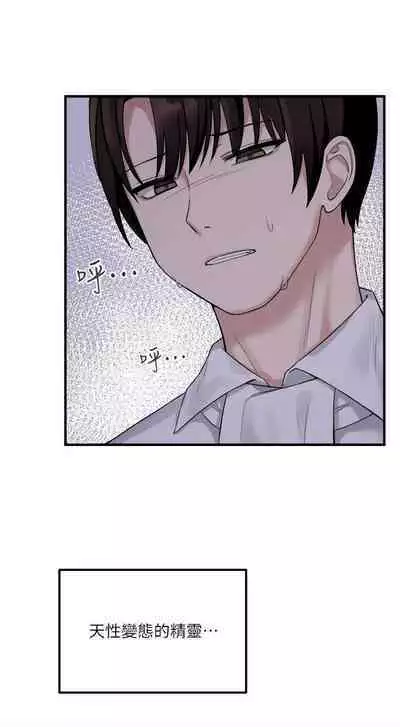 Elf Who Likes to be Humiliated Chapters 21 to 30