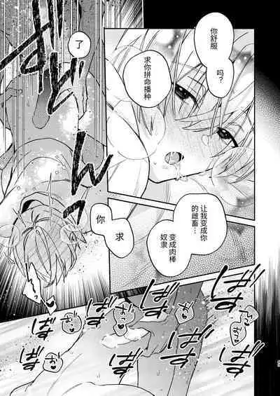 [niwaniwa(大庭アキル)] かわいい糸目には牙がある [中国翻译]