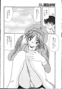 [Magazine]-MOMOIRO KOMACHI 1999-05